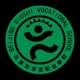 Beijing Qiushi Vocational School